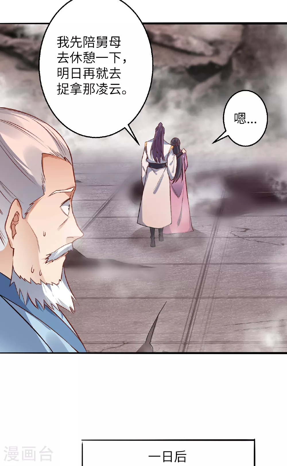 第611话 交换28