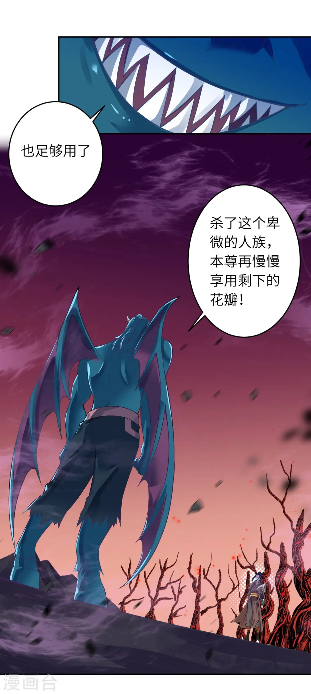 第441话 魔神领域22