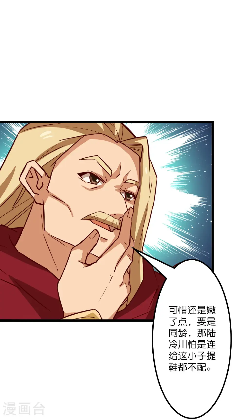 第648话 封神第三轮39