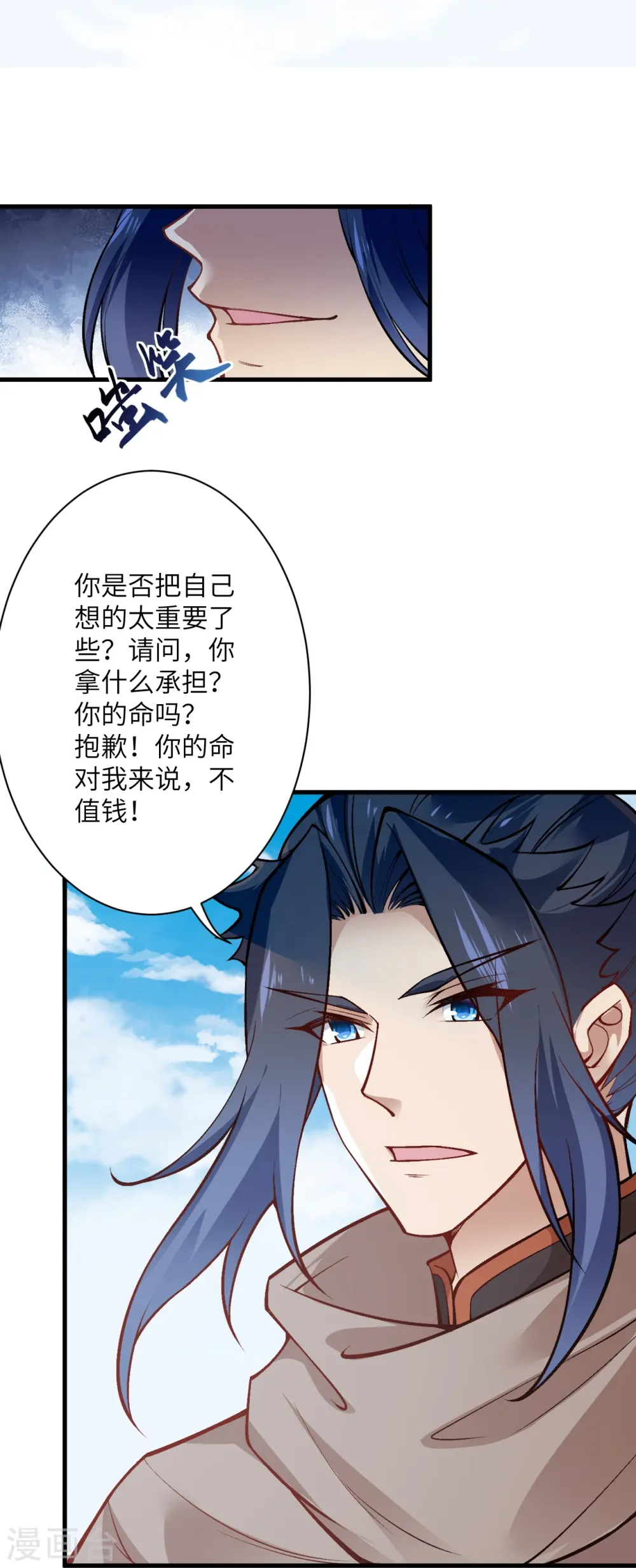 第541话 你在教我做事？33