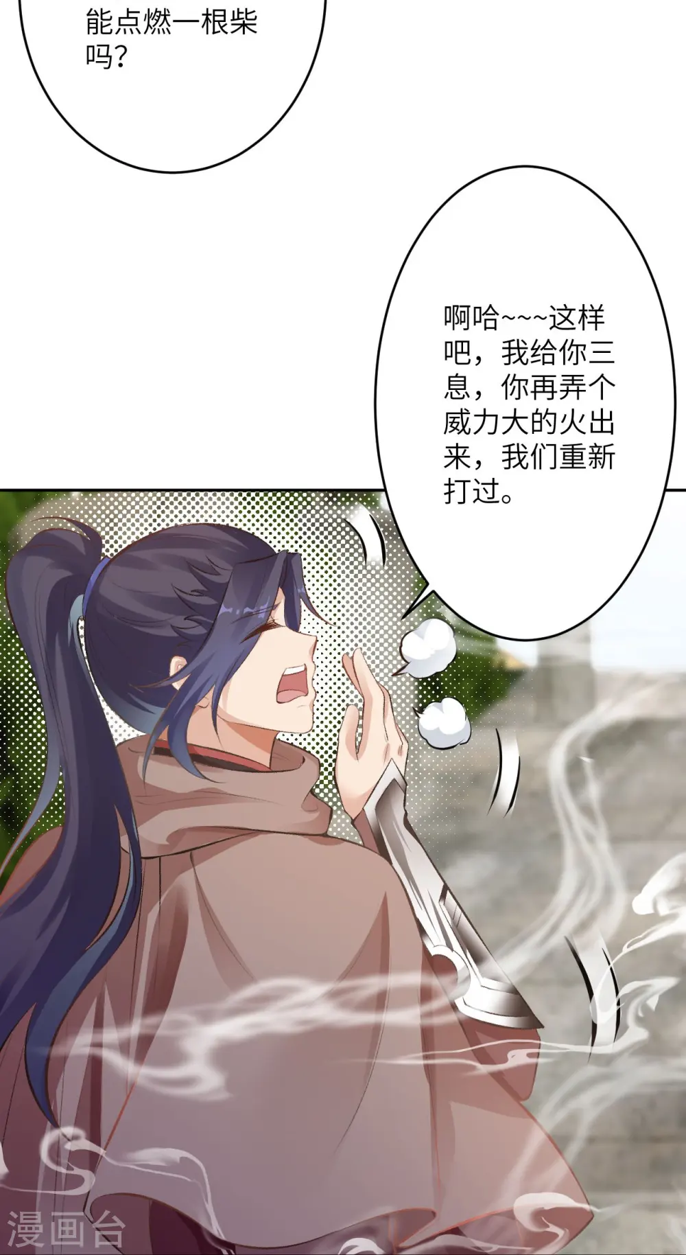 第356话 这就离谱39
