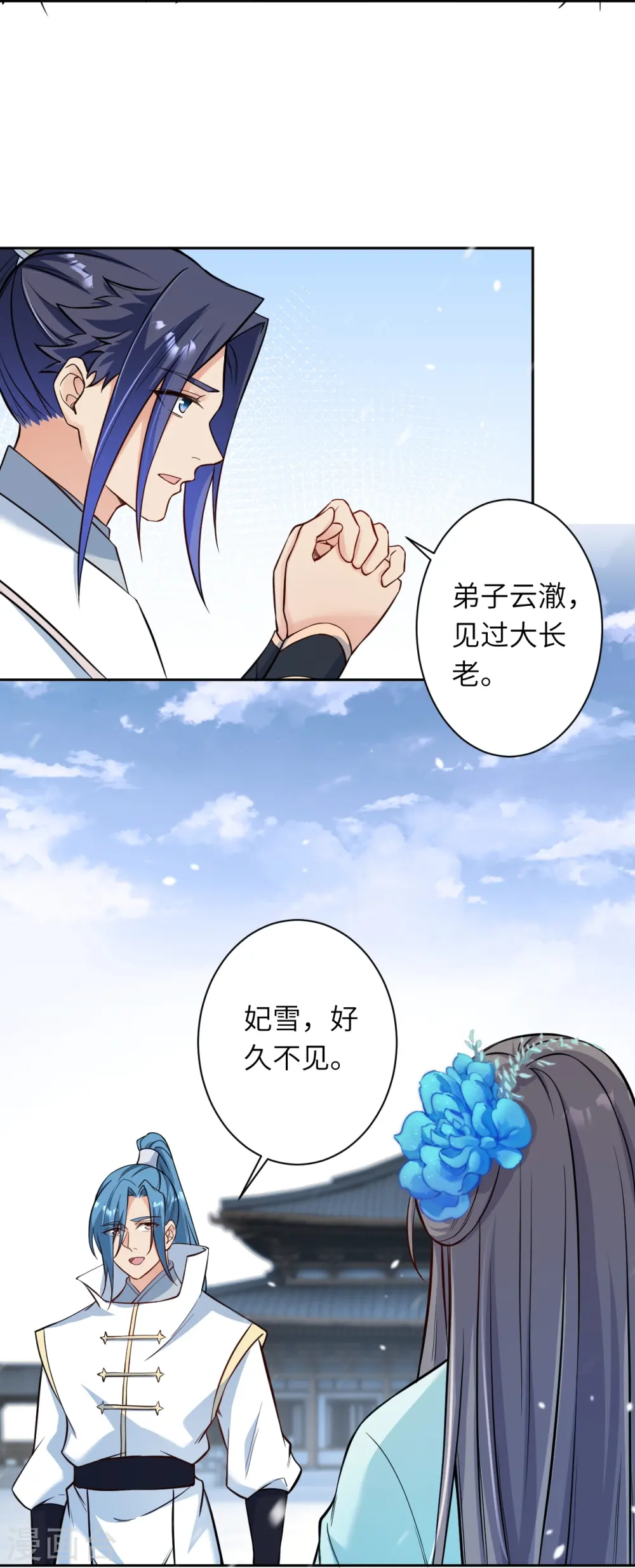 第562话 那是谁？24