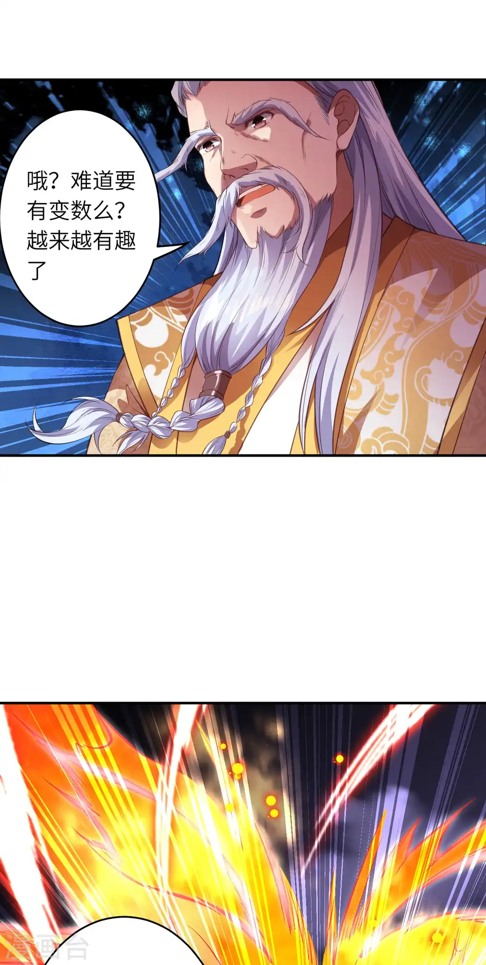 第251话 震惊全场10
