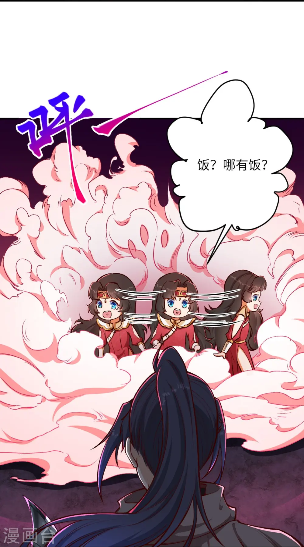 第446话 冰炎破之13