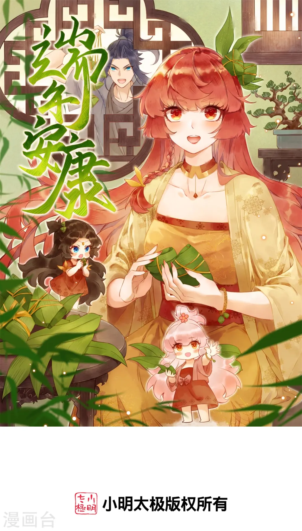 第502话 一招败三圣主0
