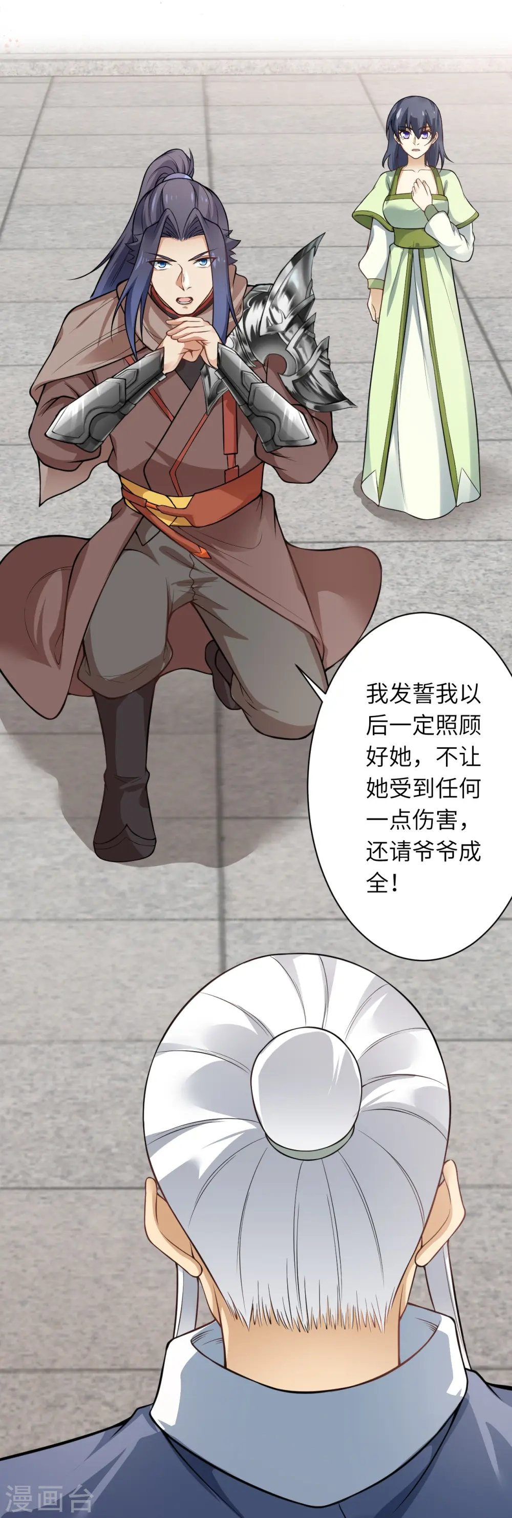 第545话 神秘的身世45