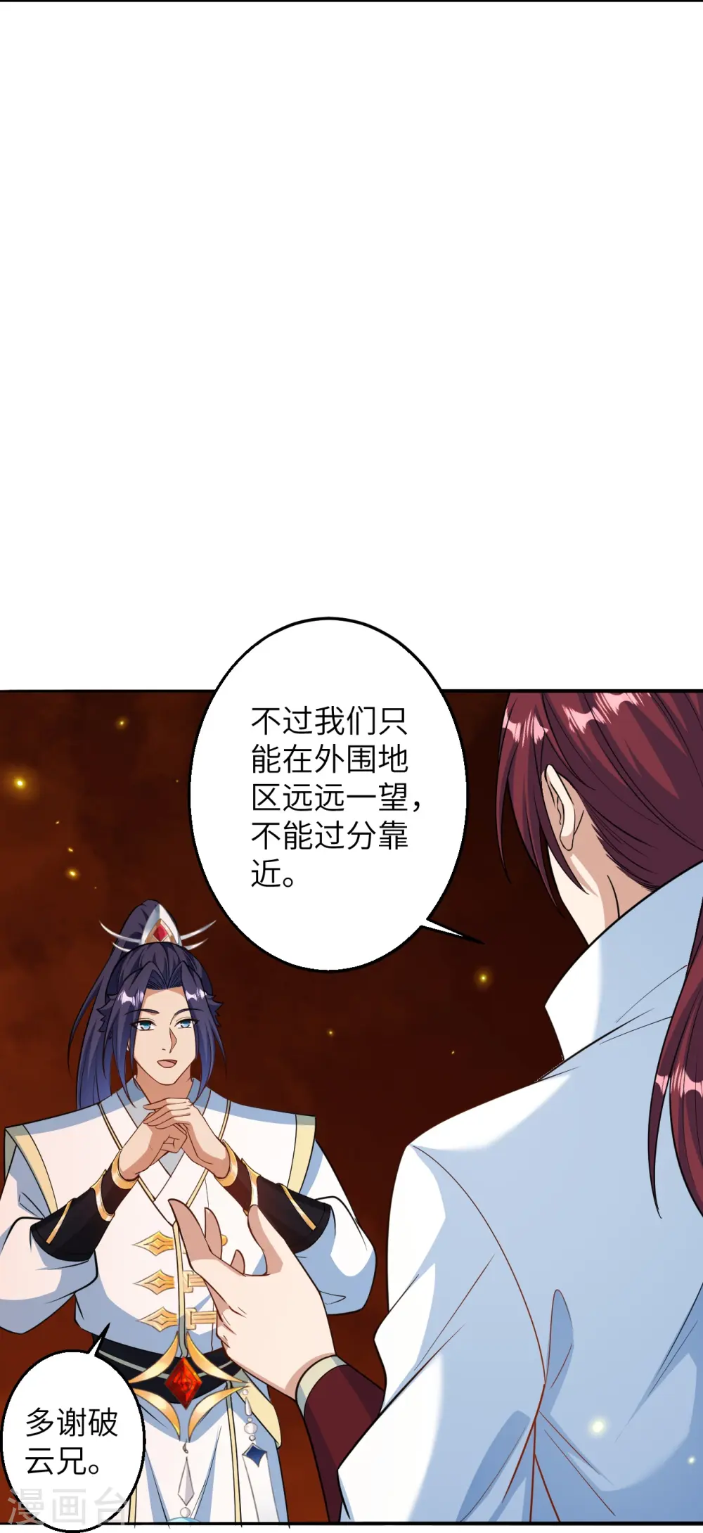 第588话 突发事件18