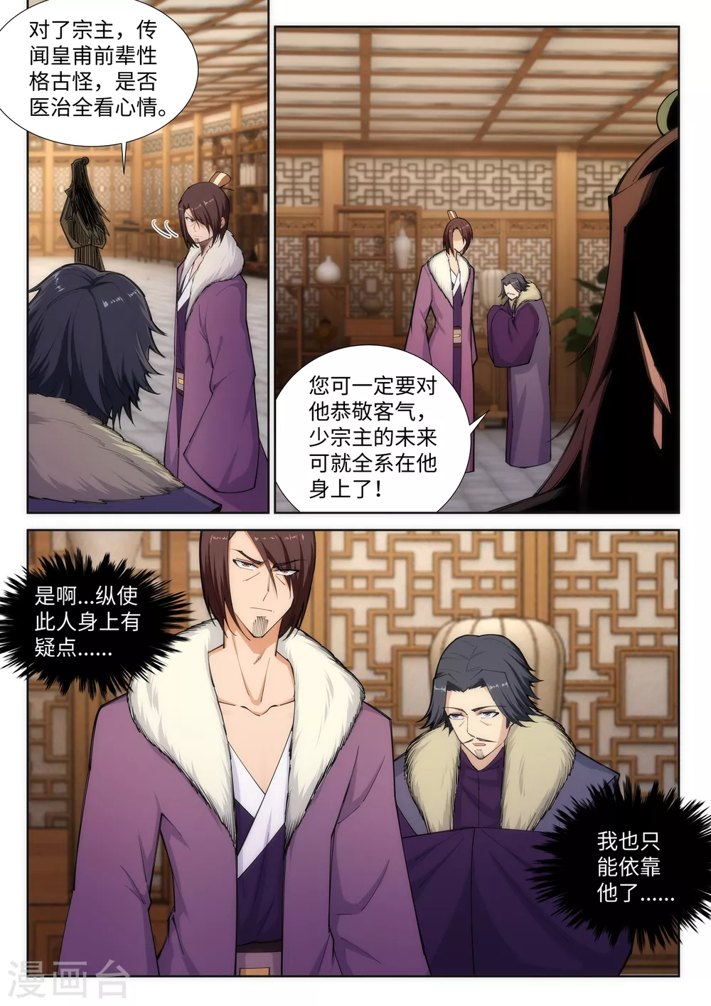 第79话 通天医术1