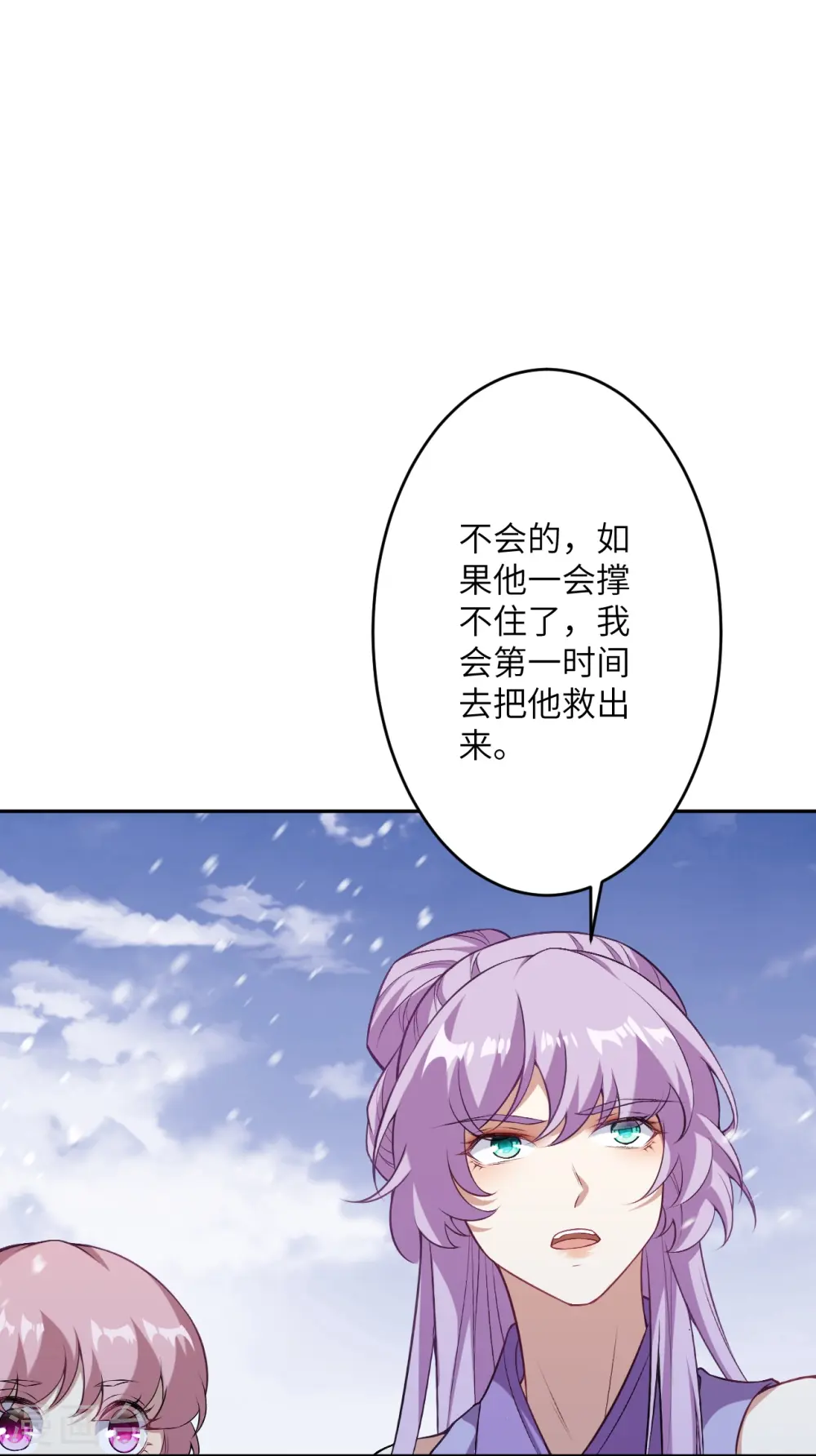 第565话 神魔后代7