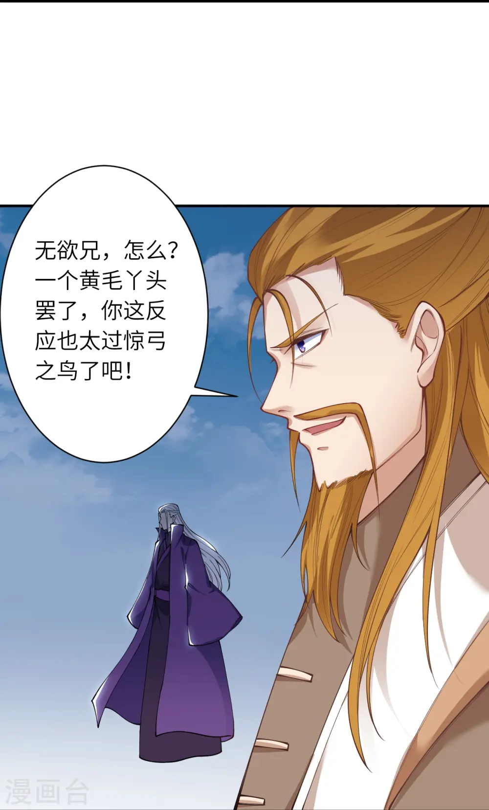第465话 云澈暴走47