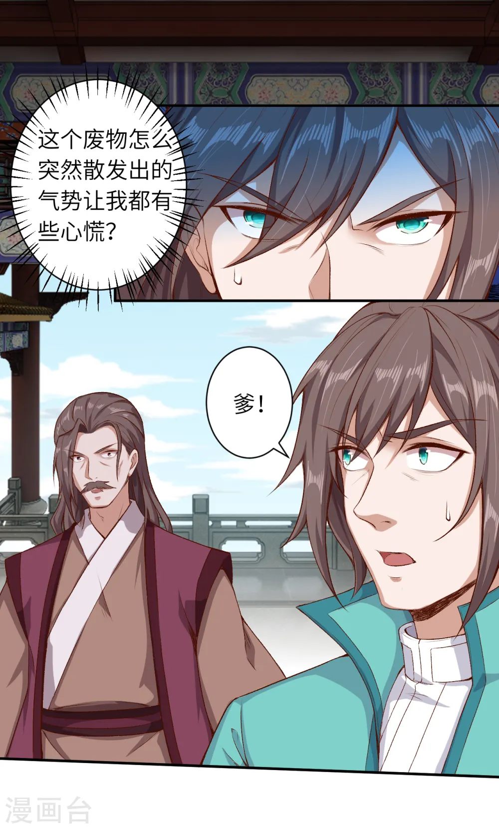 第343话 摄魂2