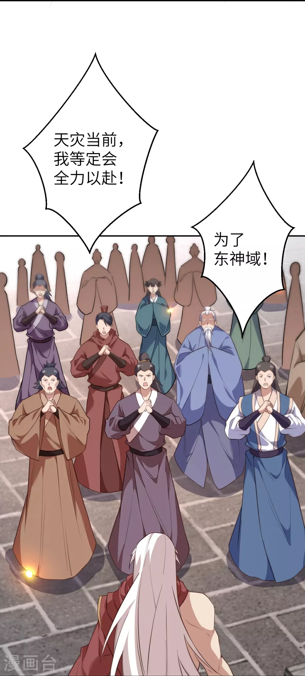 第633话 玄神大会49