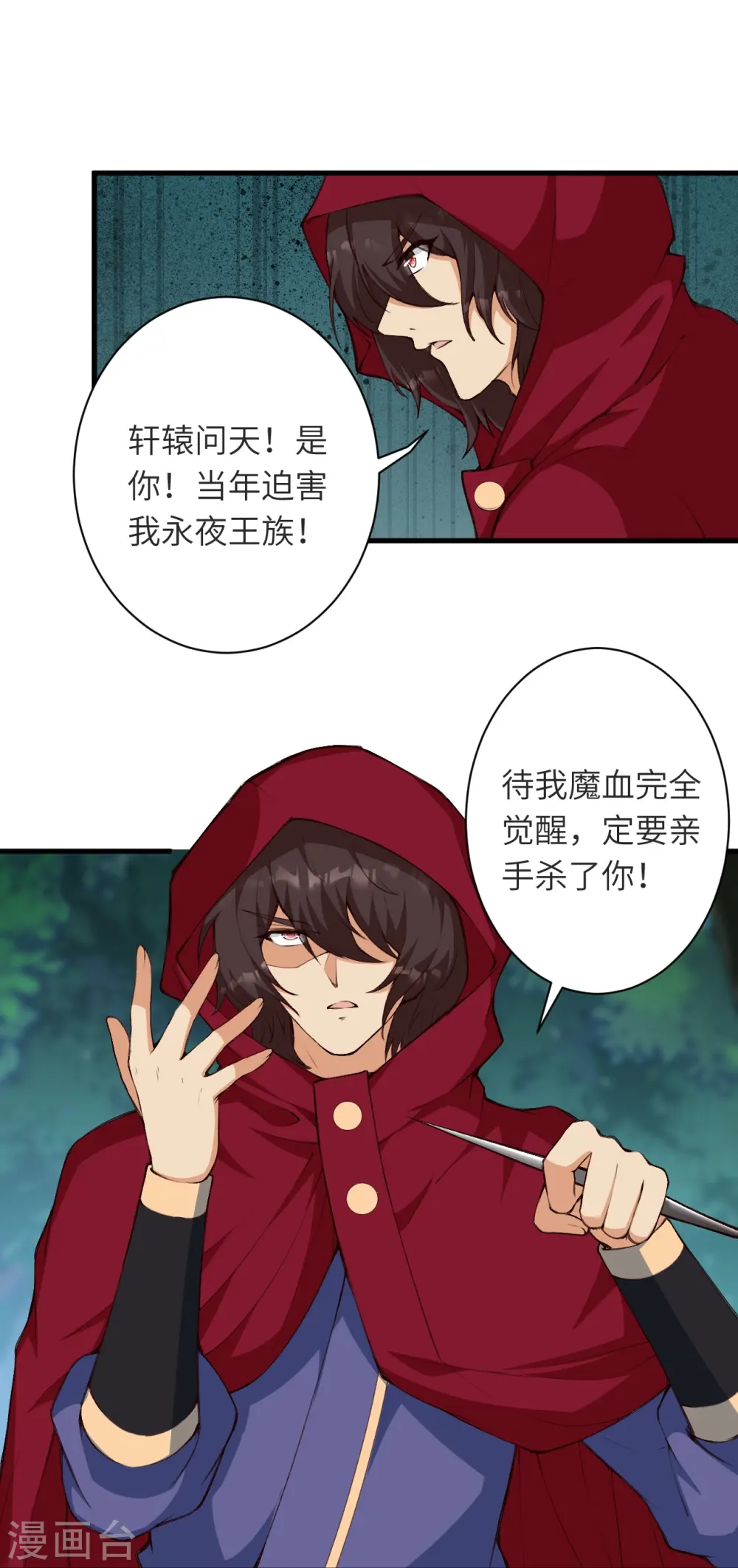 第479话 白日美梦39