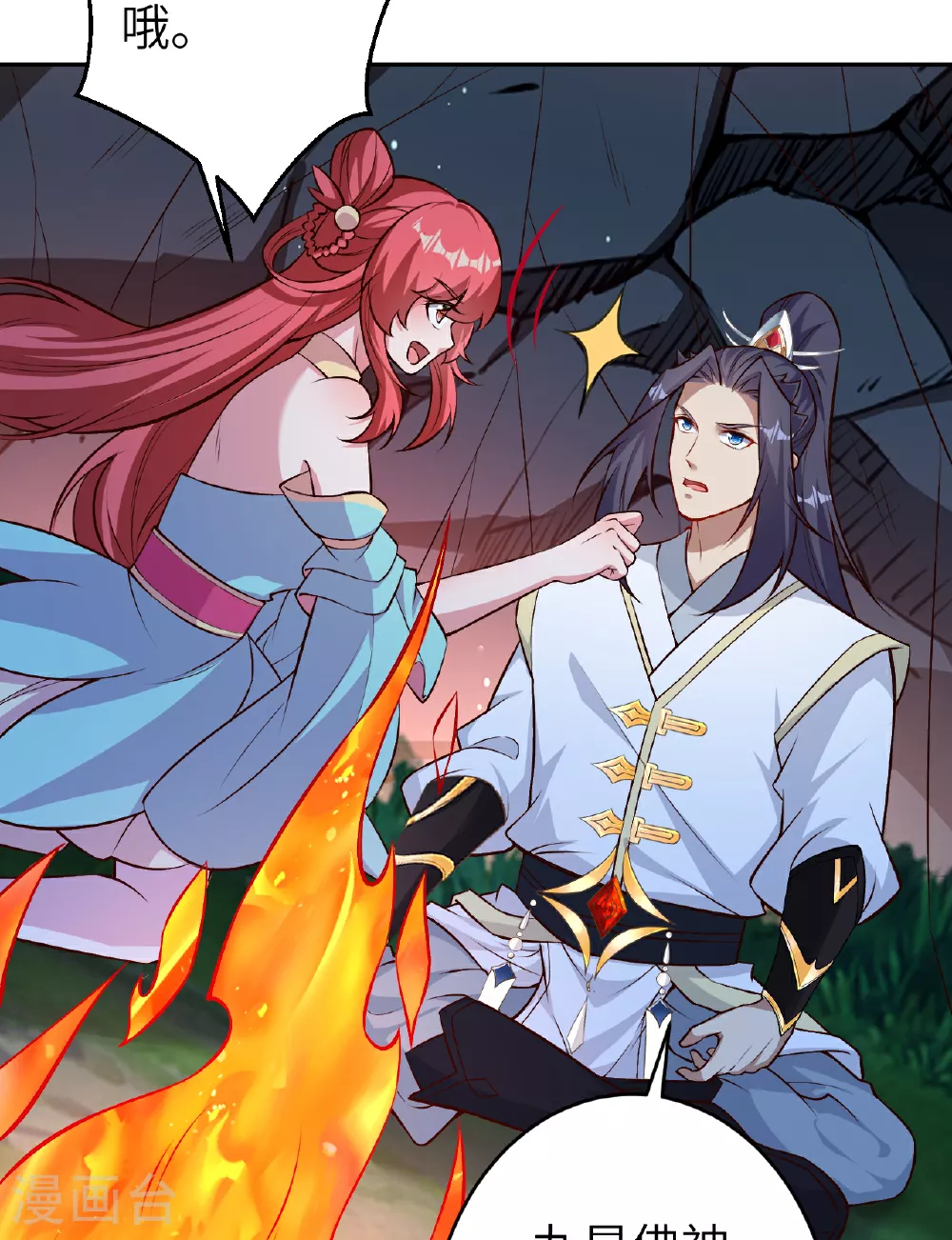 第610话 吓退神王71