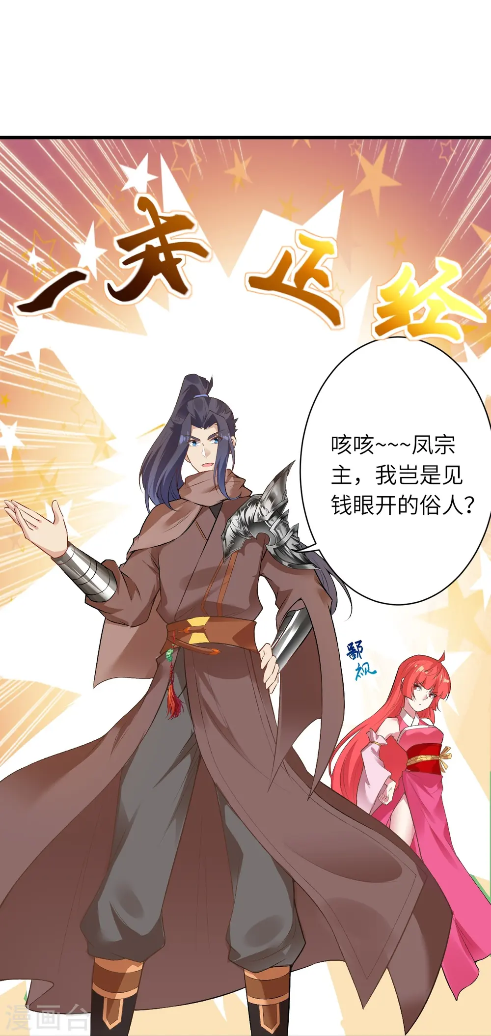 第472话 半年之约26