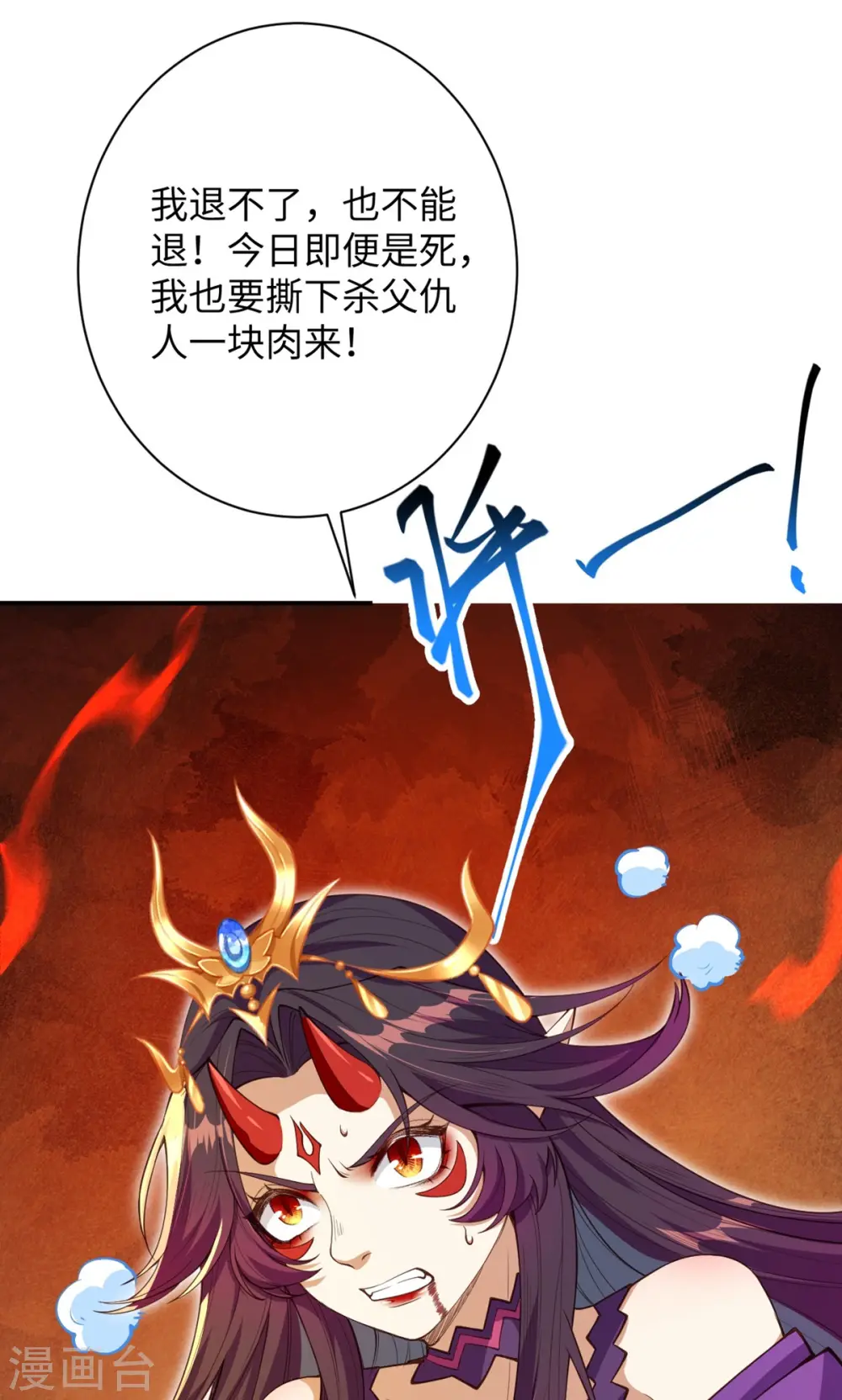 第372话 千万要抓紧我31
