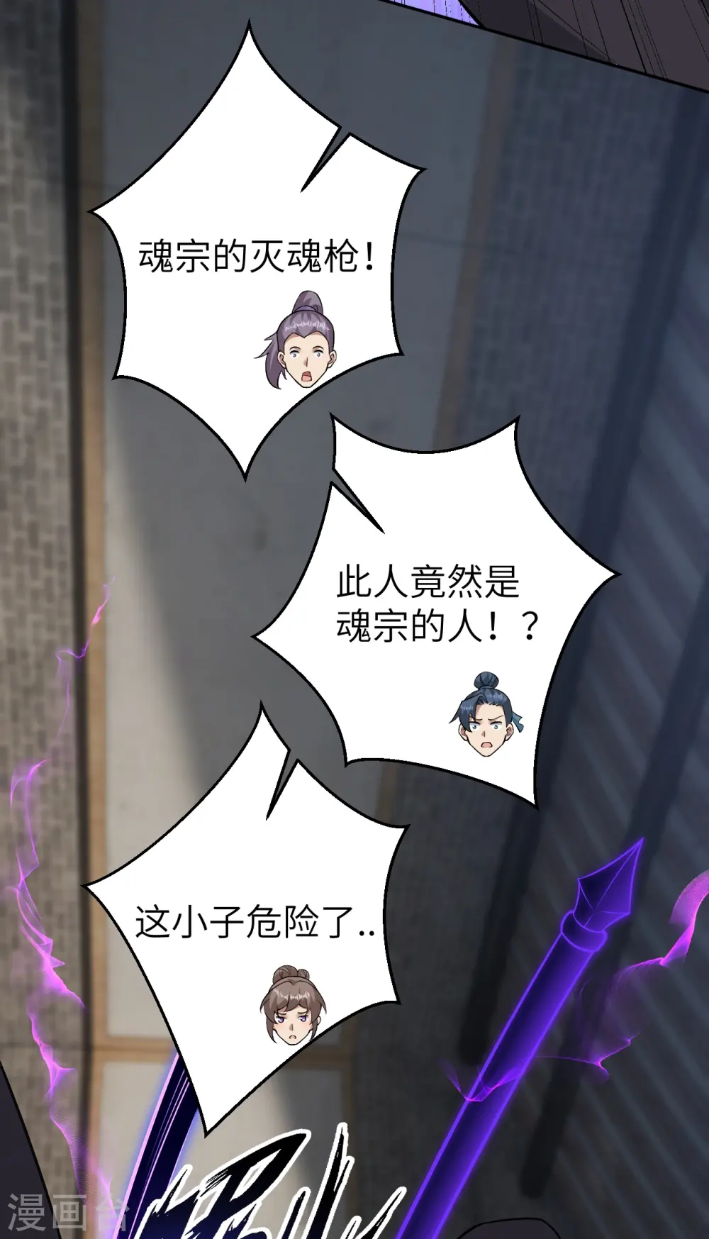 第599话 出尔反尔39
