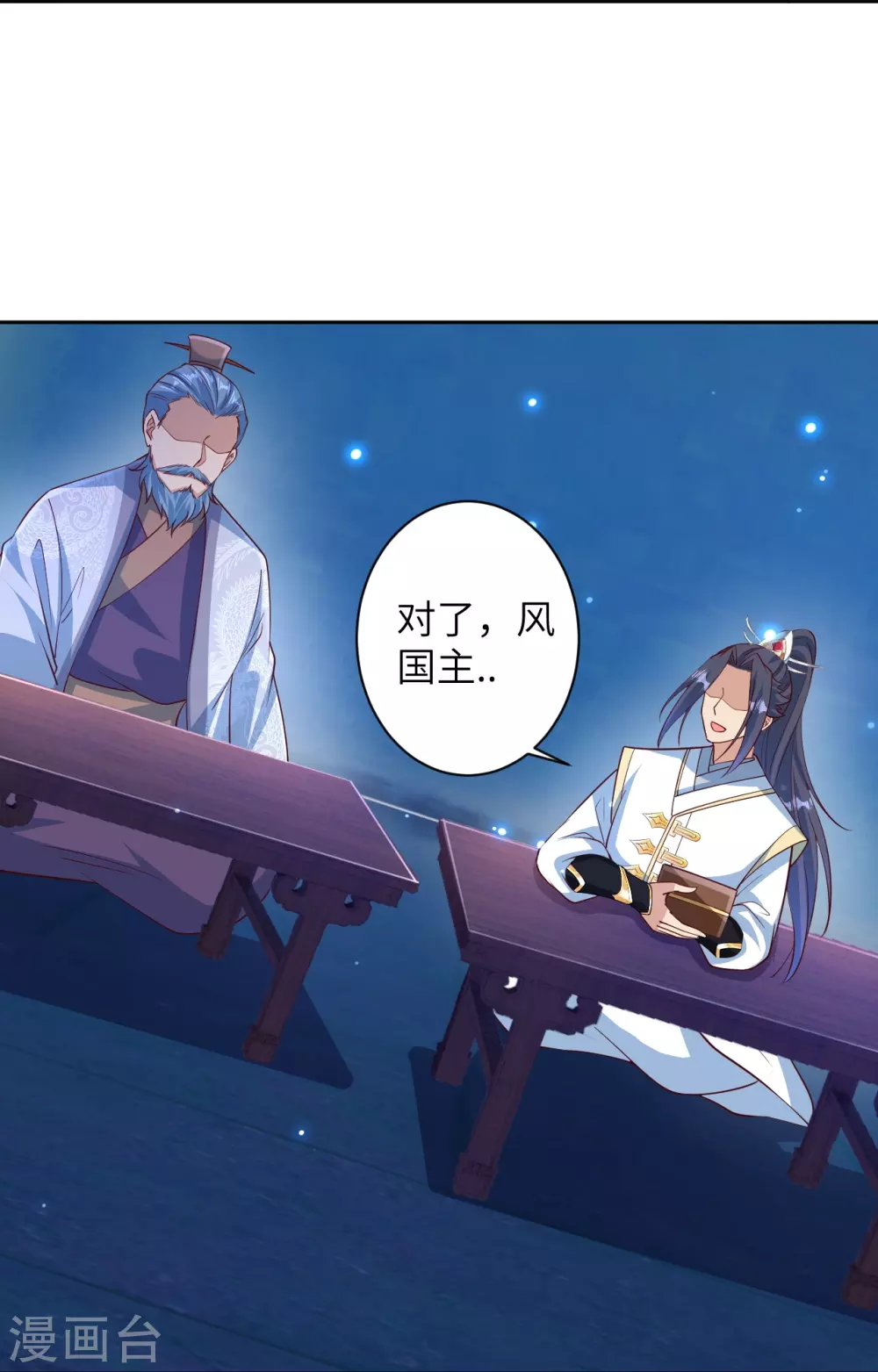 第574话 寿宴36