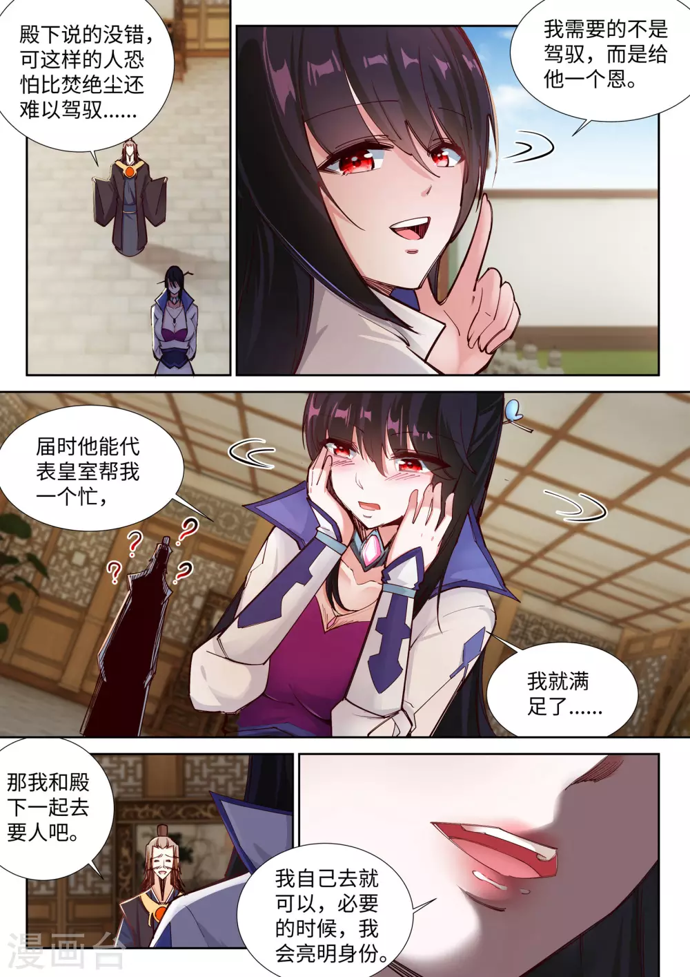 第84话 逃亡110