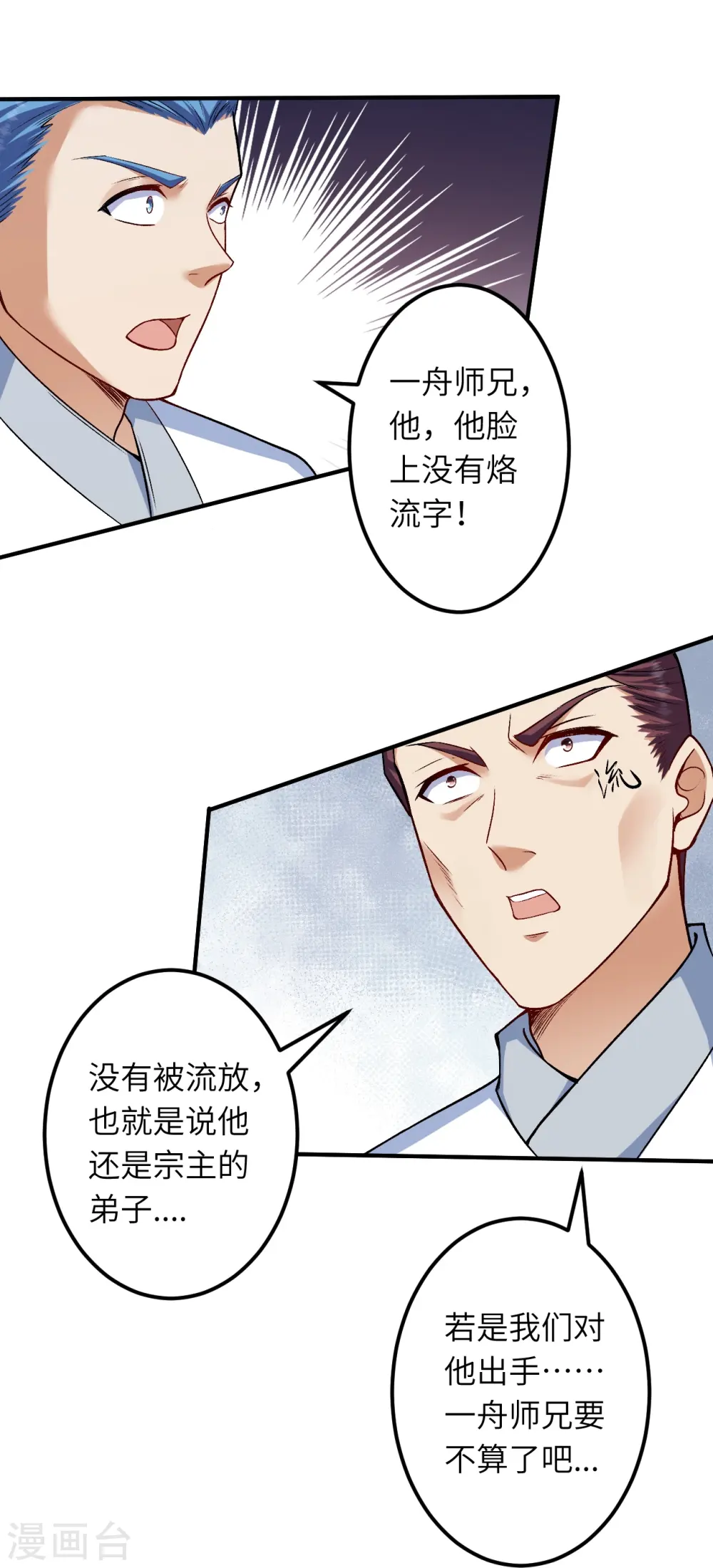 第583话 再遇沐一舟39