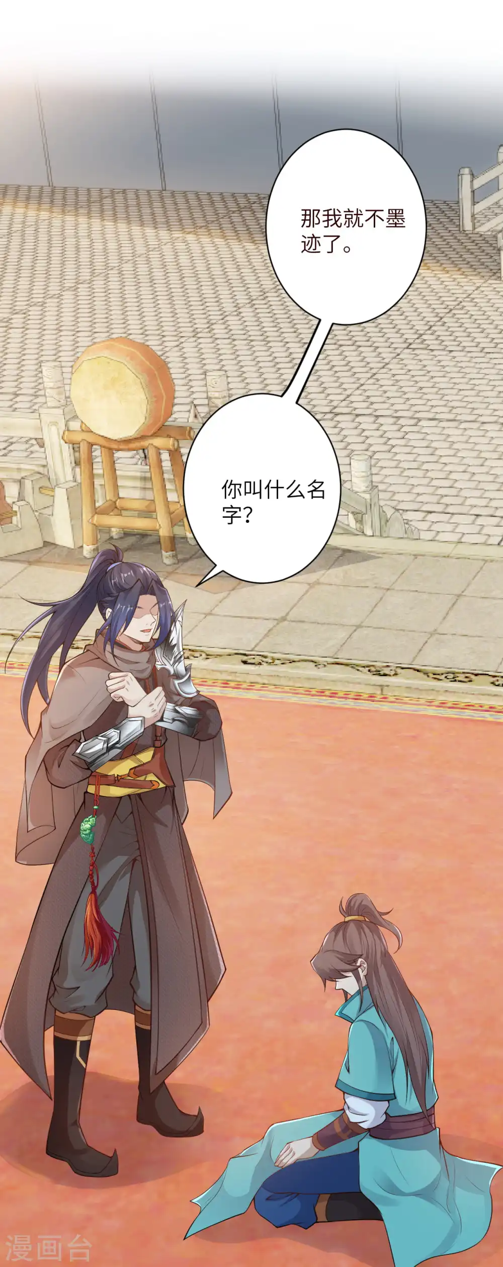第343话 摄魂43