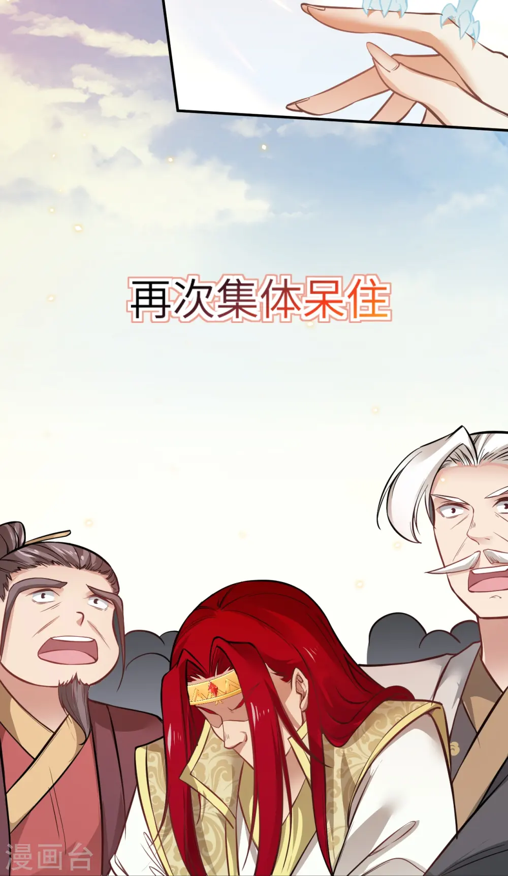 第538话 我等恭迎新凤神的降临44