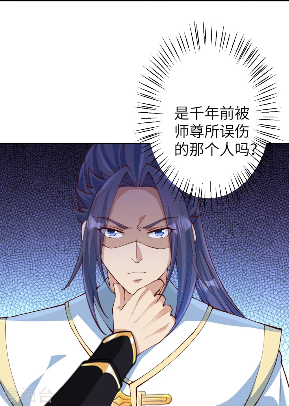 第587话 金乌三少12
