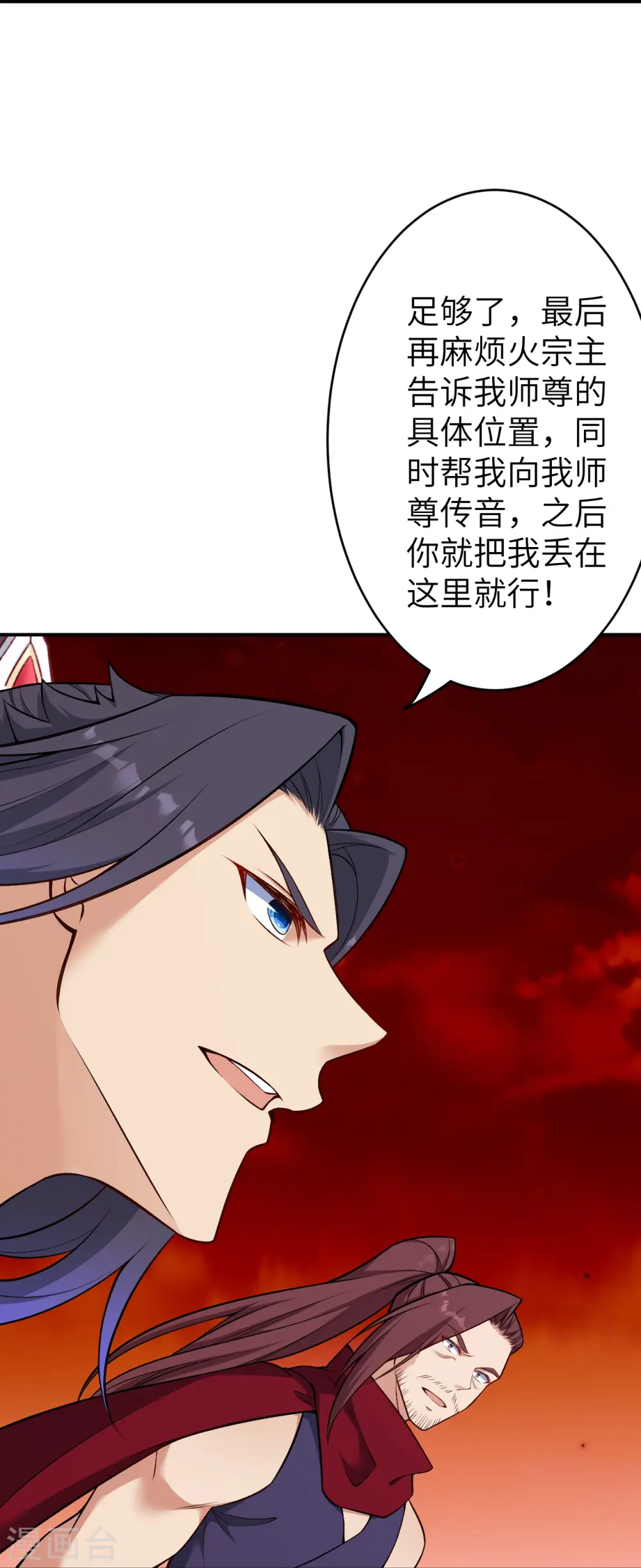 第594话 相互11