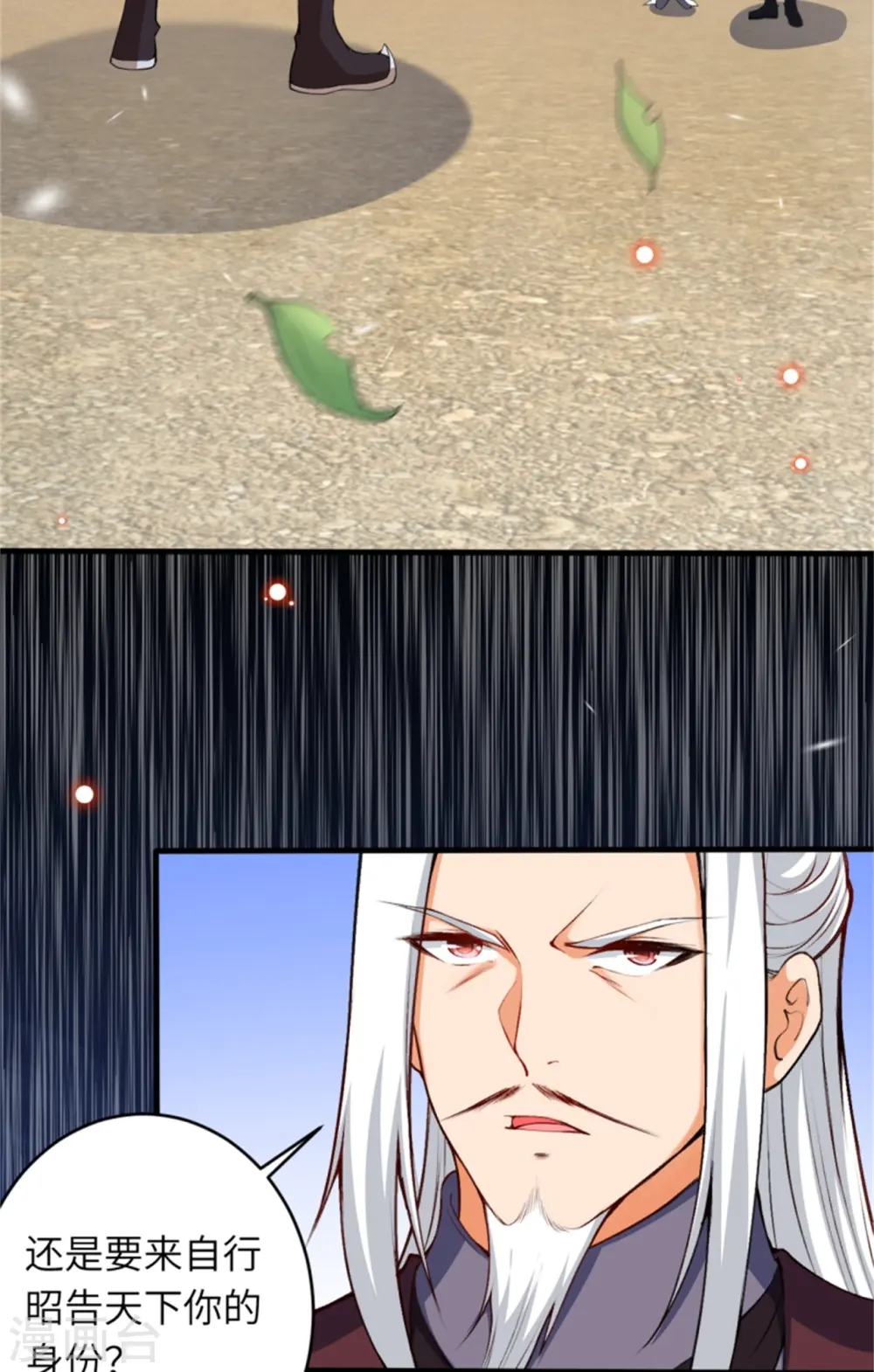 第455话 身份揭露19