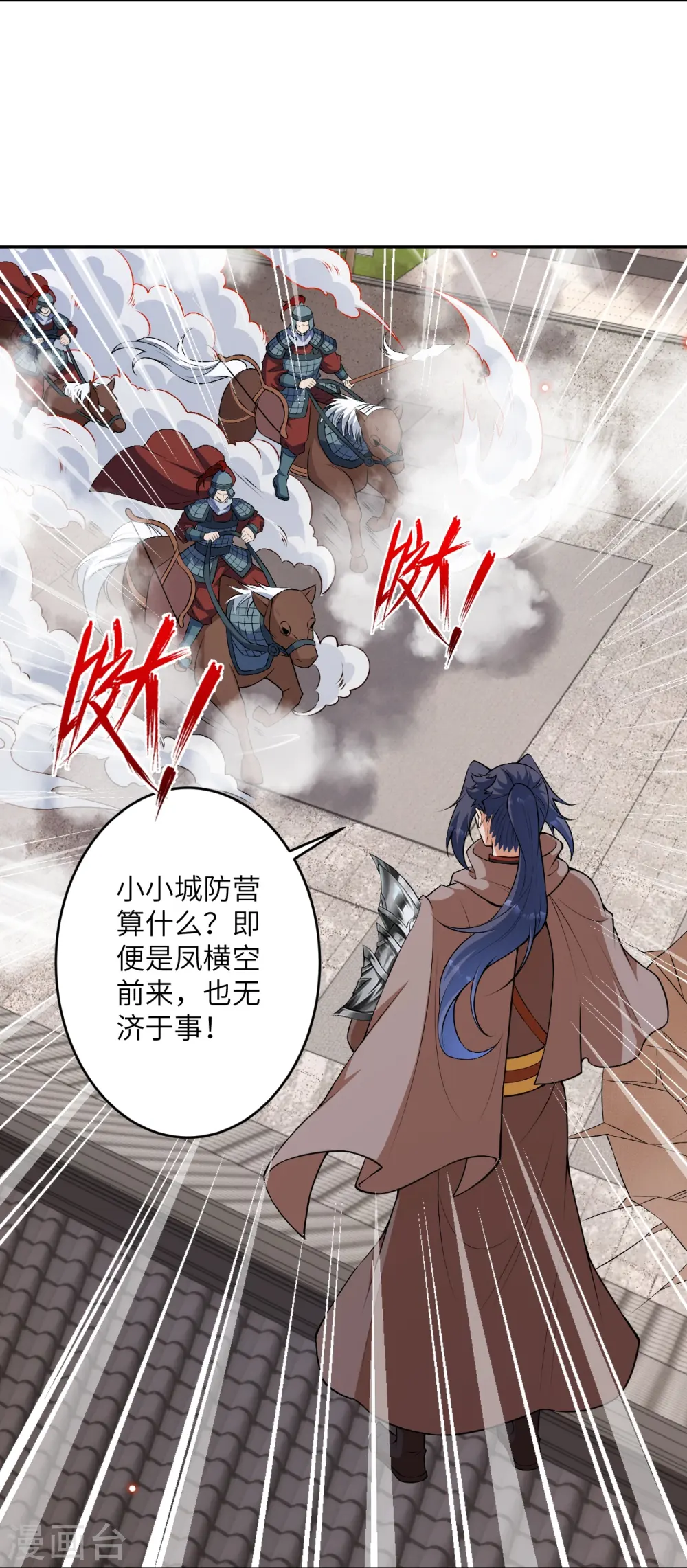 第484话 他就是驸马爷！？8