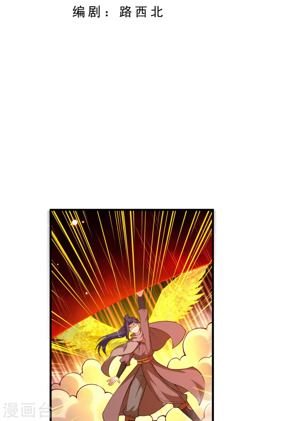 第517话 魔劫化身2