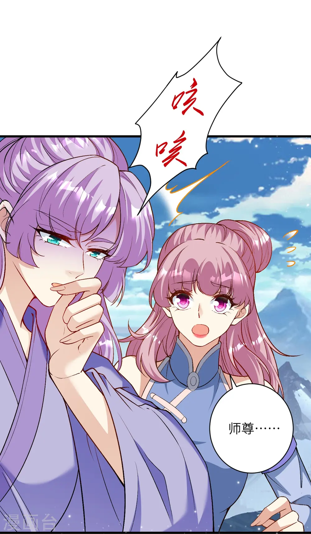 第546话 天上掉下个林妹妹29
