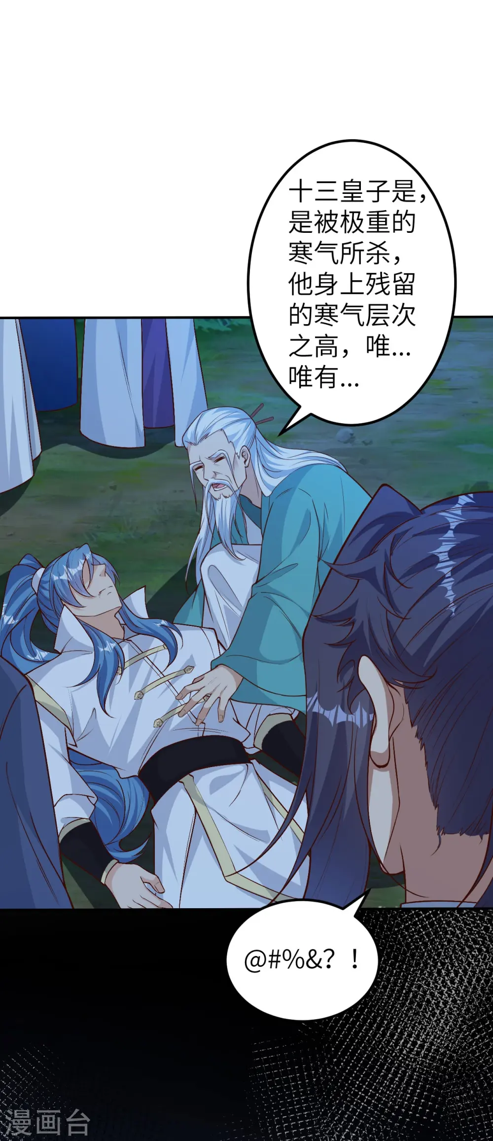 第579话 暴露3