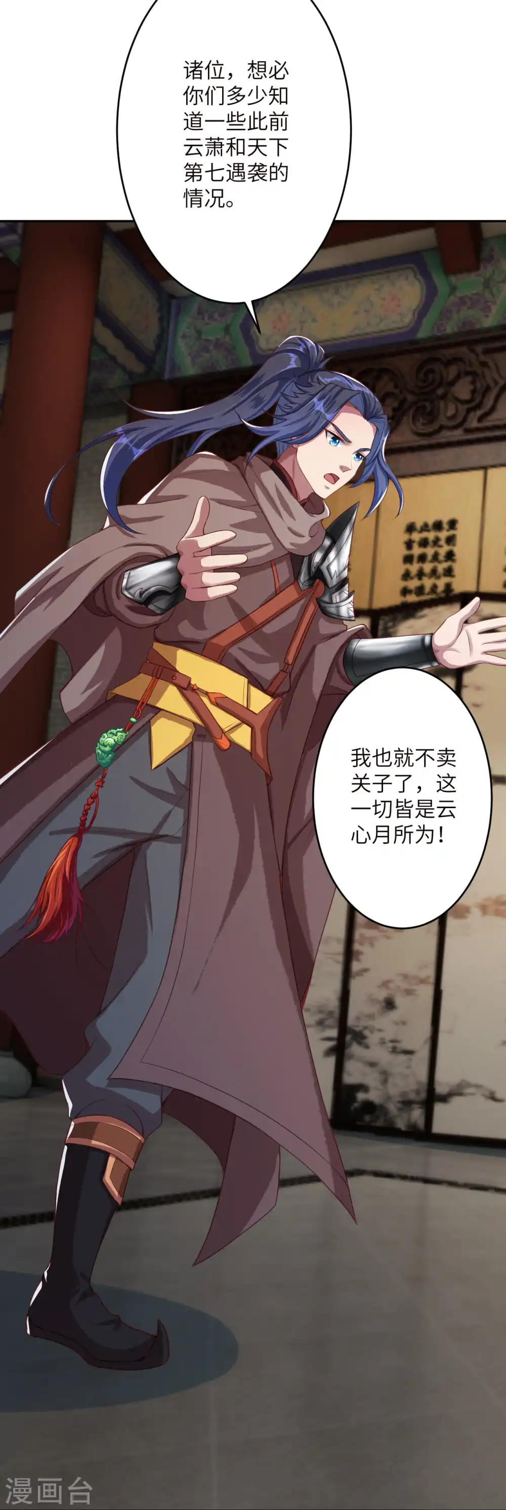 第341话 我有异议22