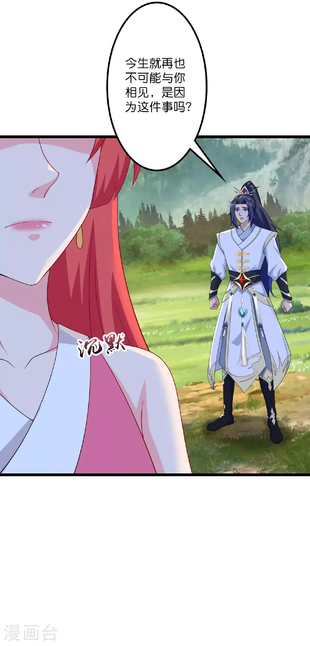 第640话 重逢44