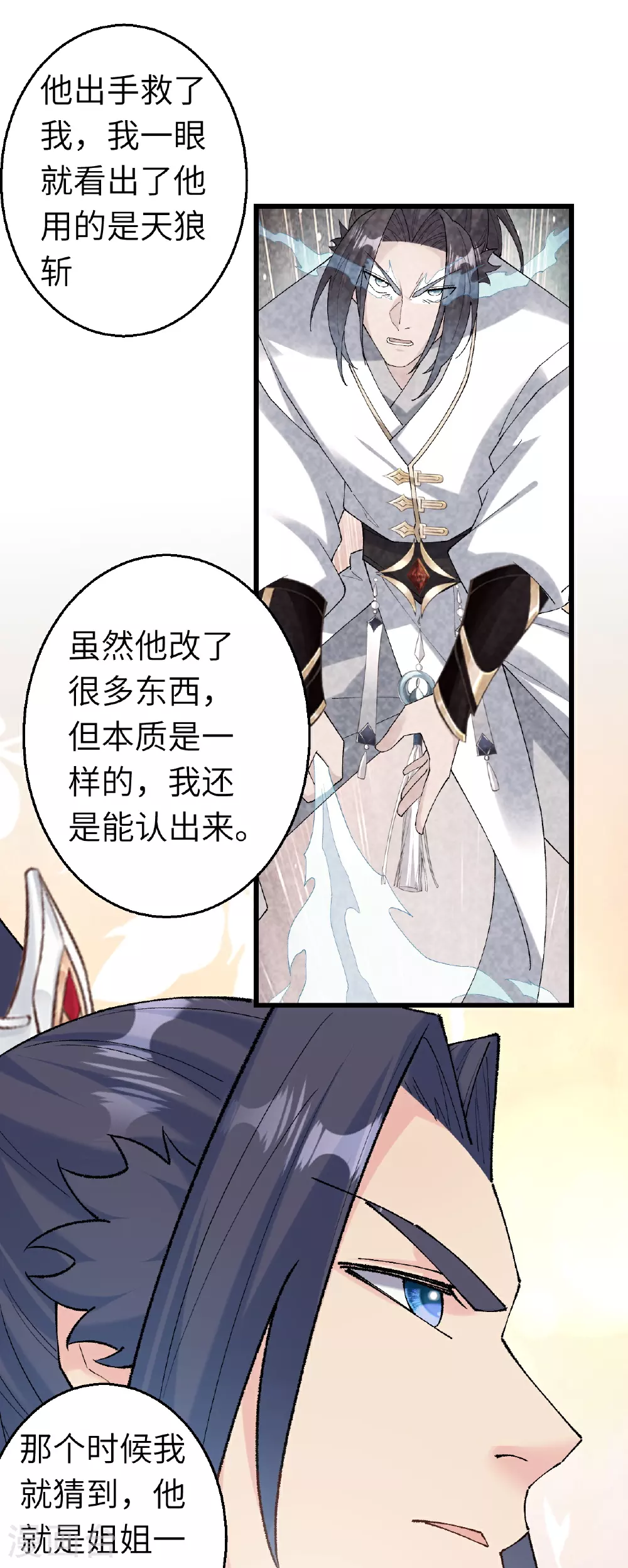 第618话 谈心16