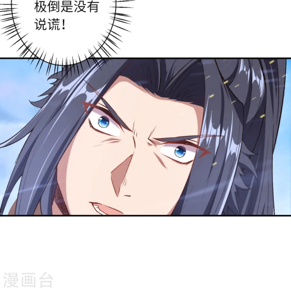 第408话 帝君，不过如此8