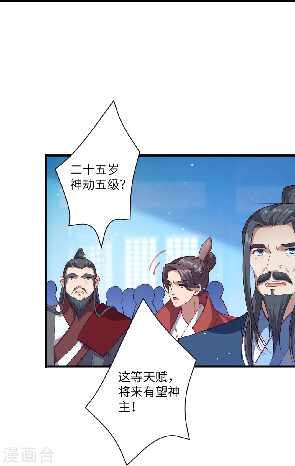 第567话 听说你很能打？46
