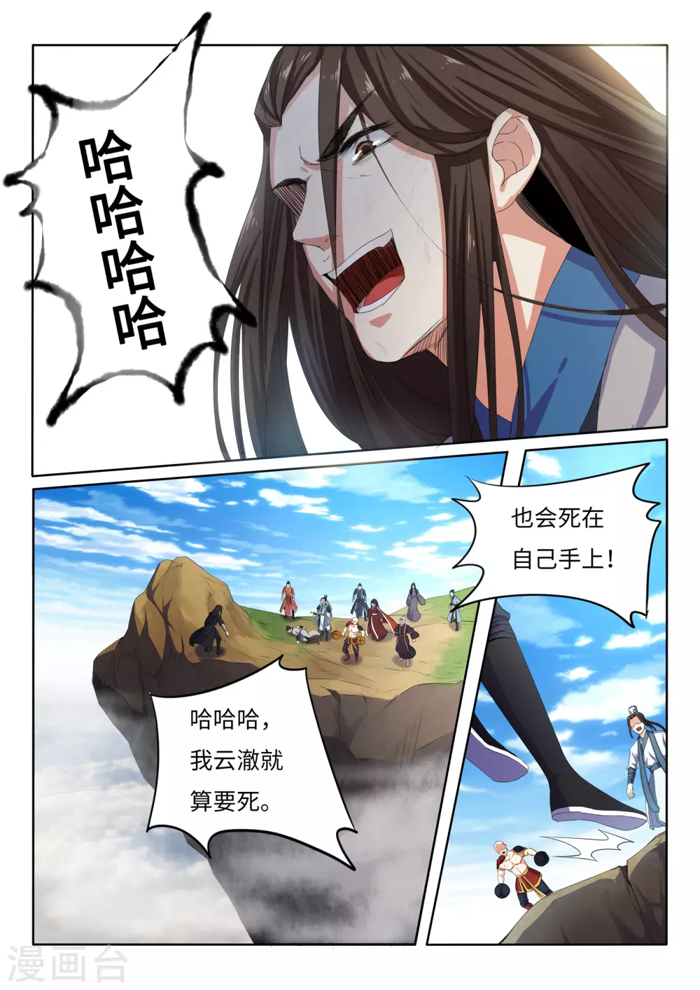 第1话 两世为人19