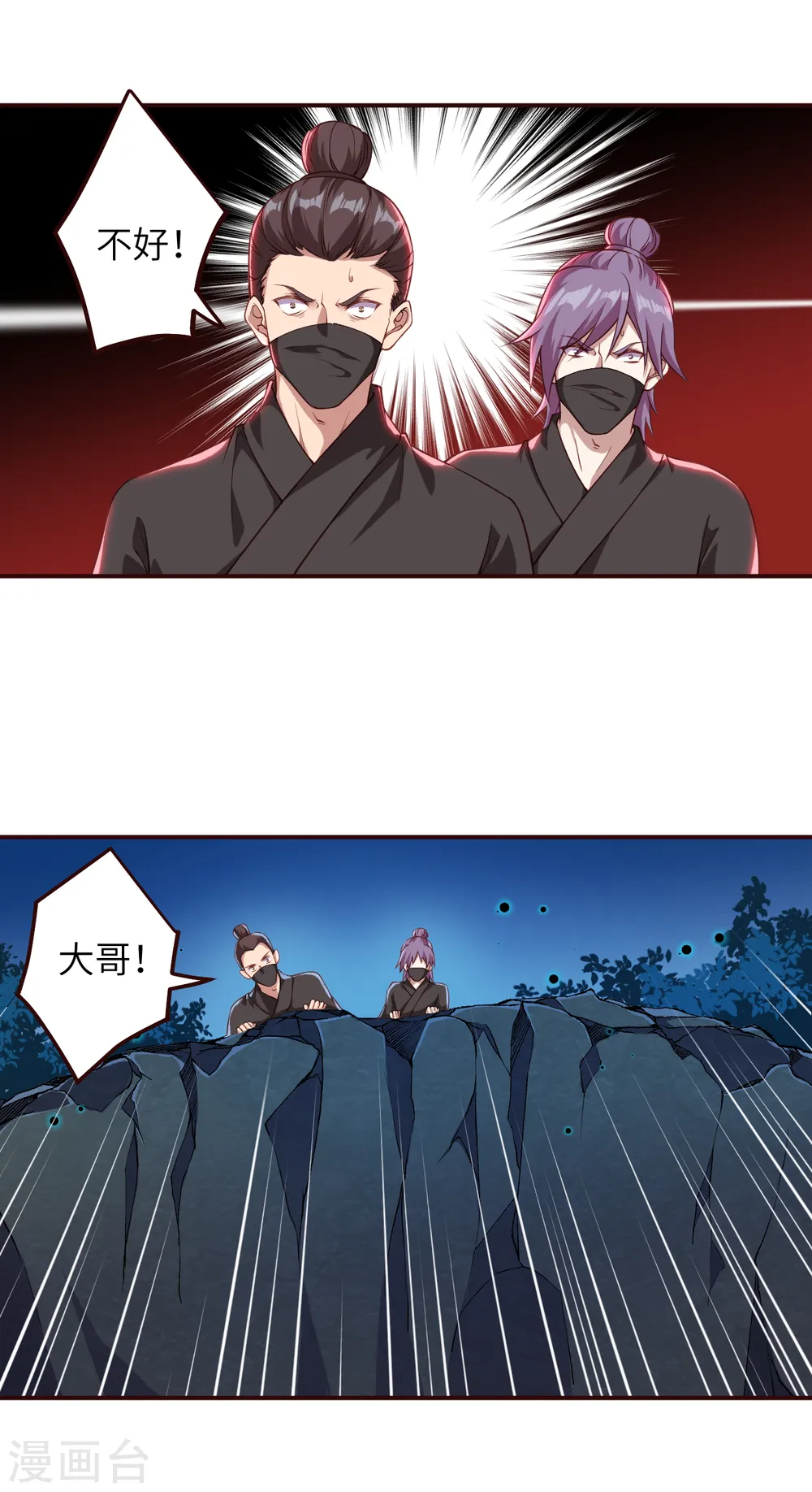 第315话 天玄杀霸皇18
