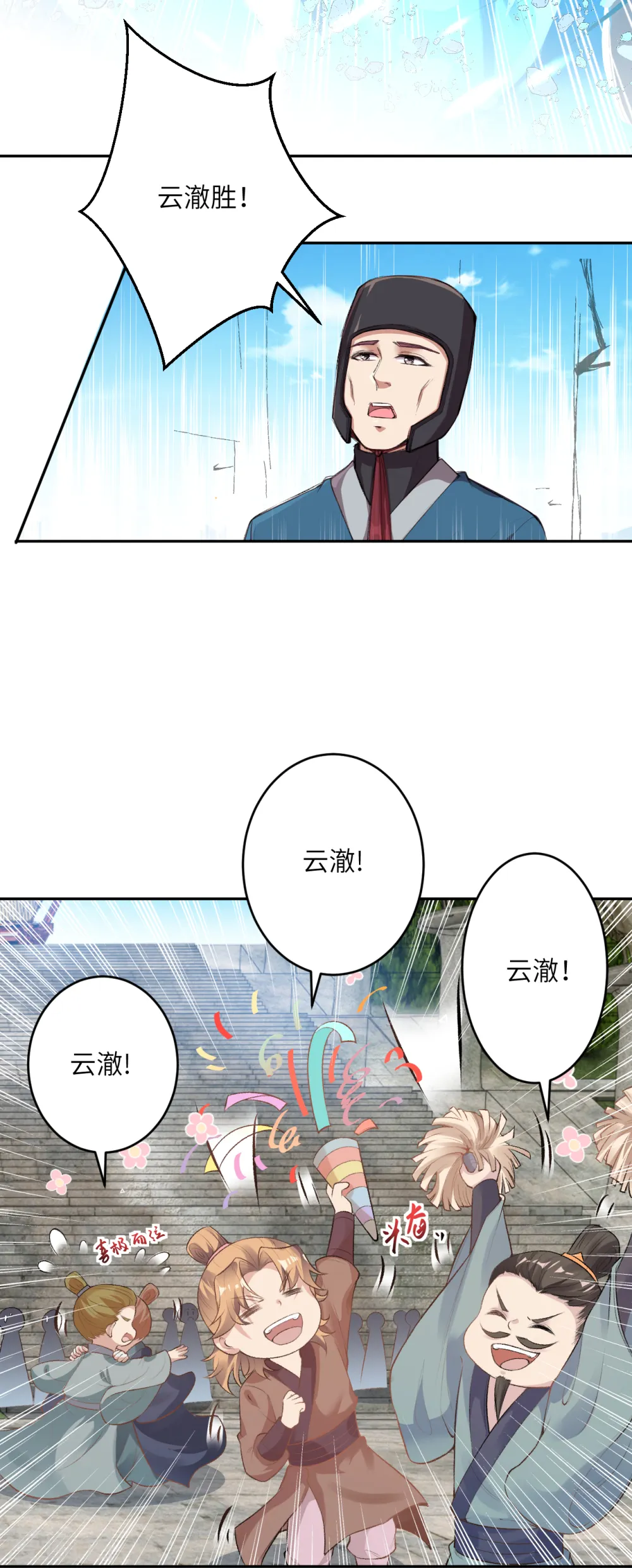 第355话 凤凰炎，起6