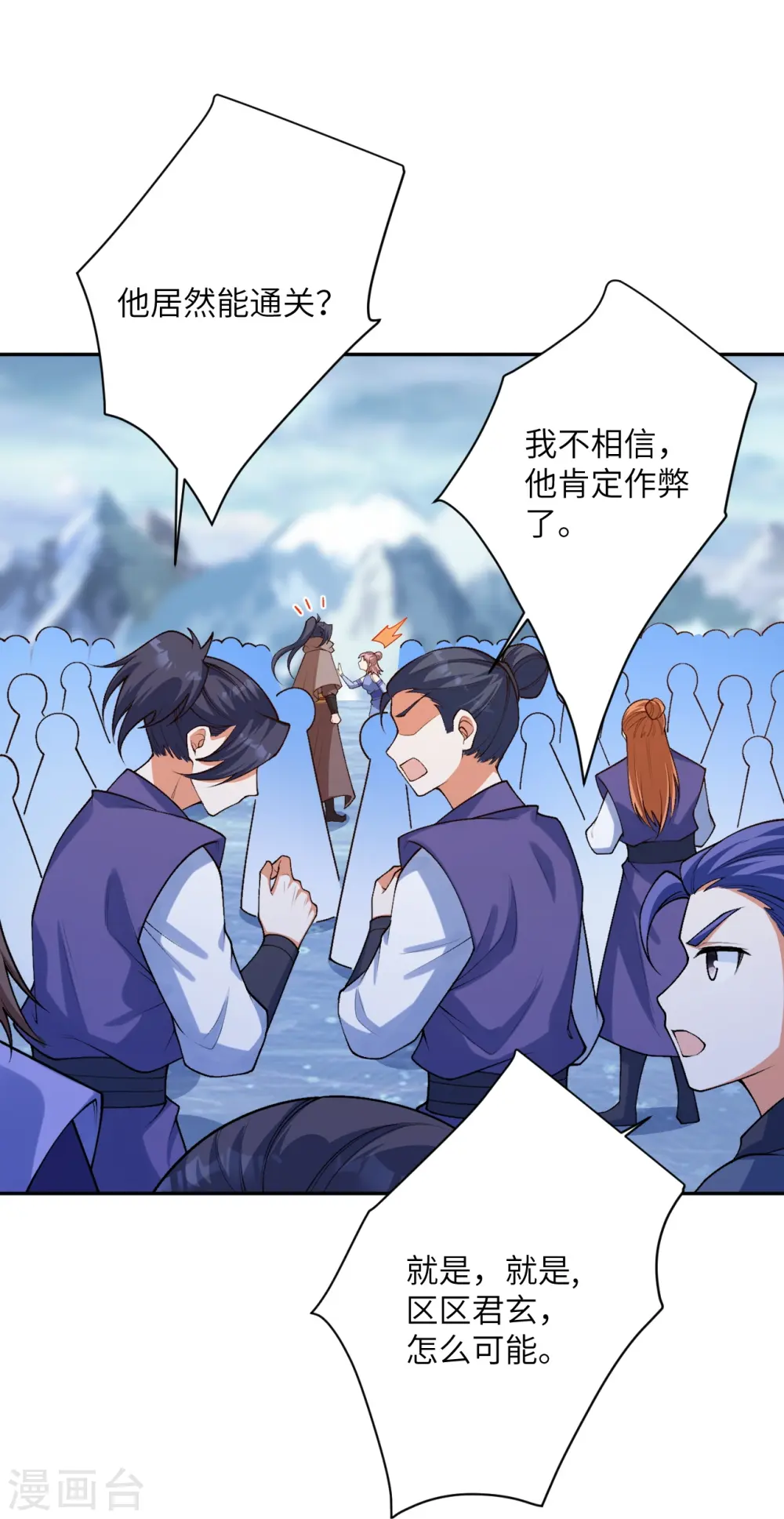 第551话 惊艳众人的实力17