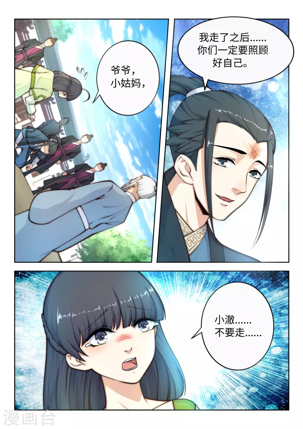 第21话 夫妻之事2