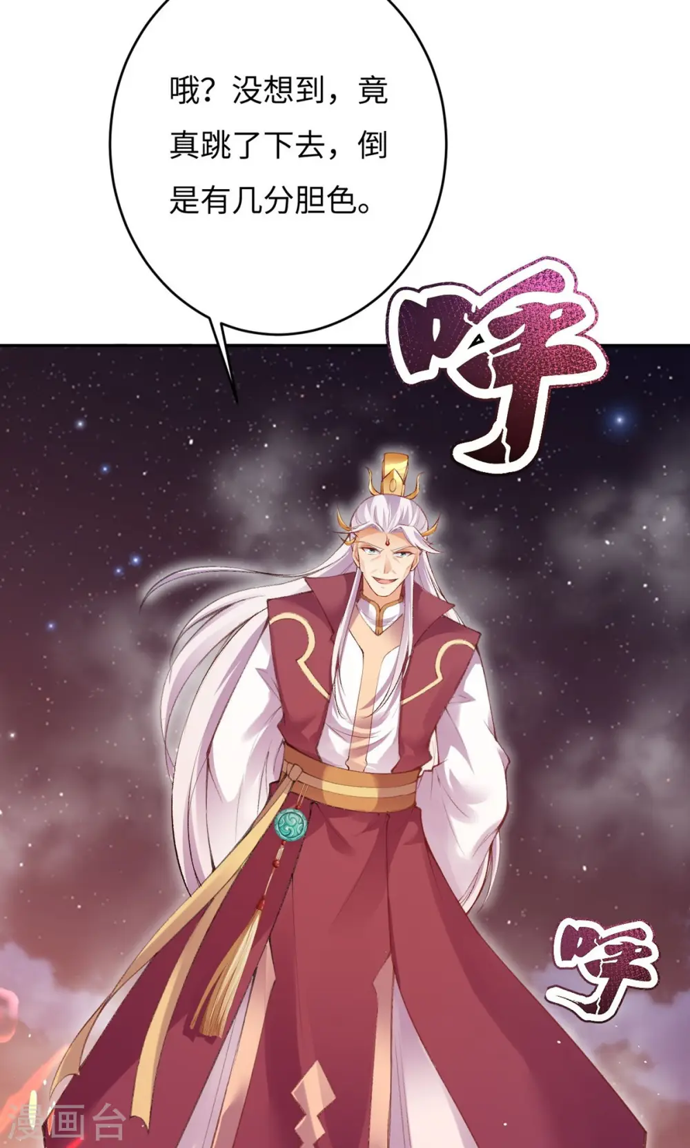 第373话 金乌圣神21