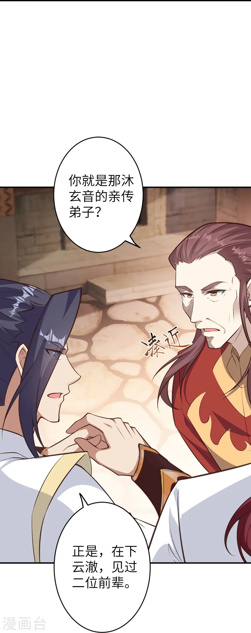 第589话 救人43