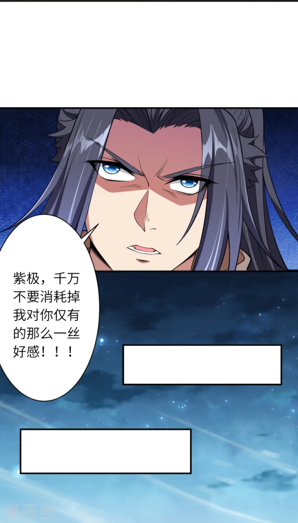 第417话 魔剑大会50