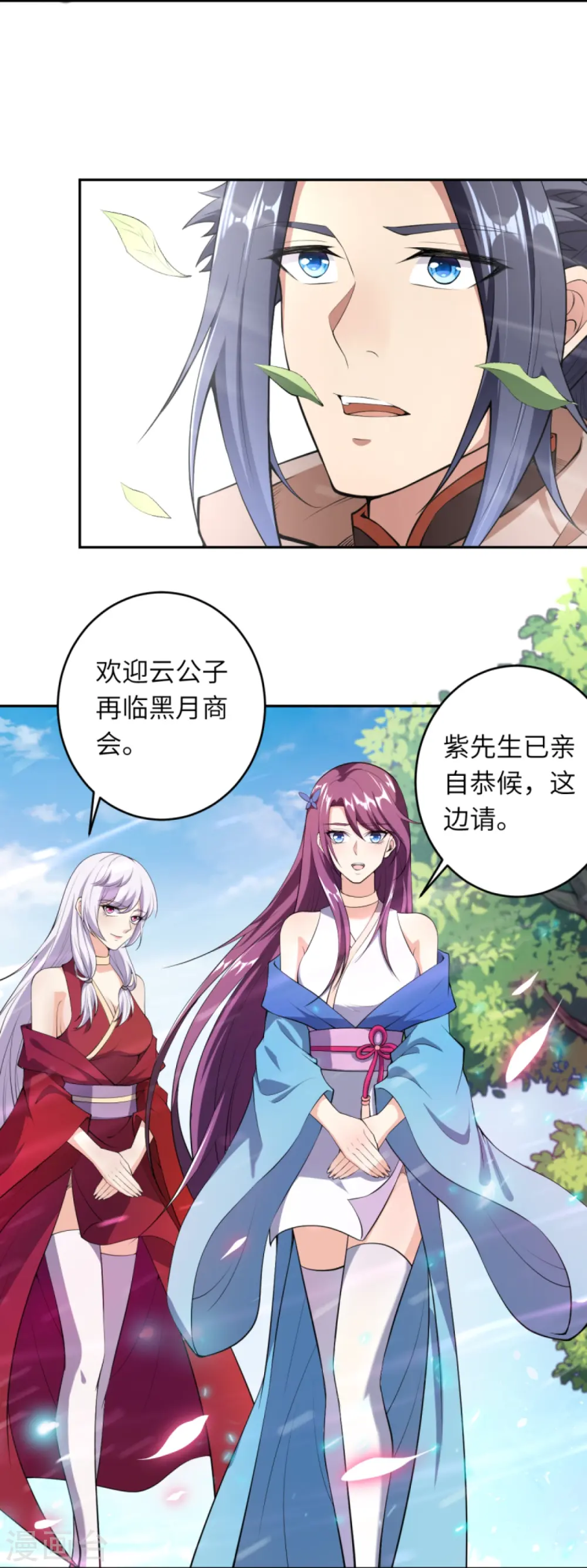 第397话 轩辕玉凤12