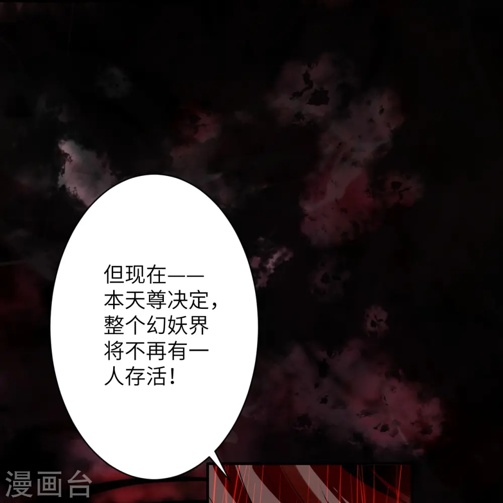 第517话 魔劫化身27