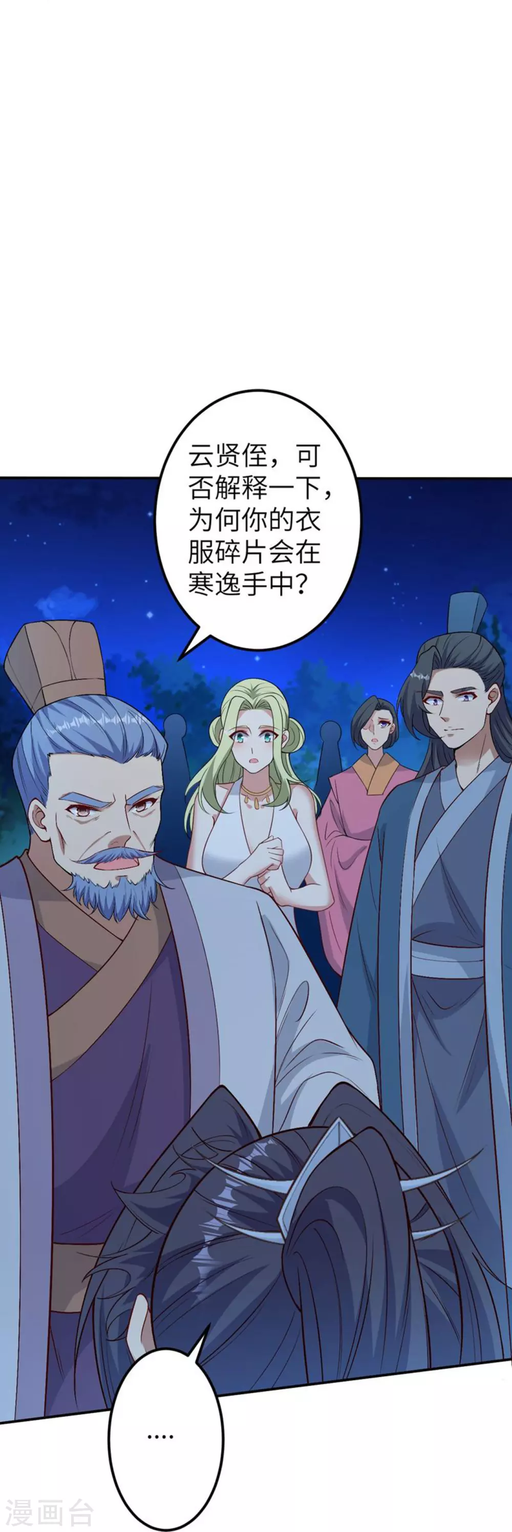 第579话 暴露28