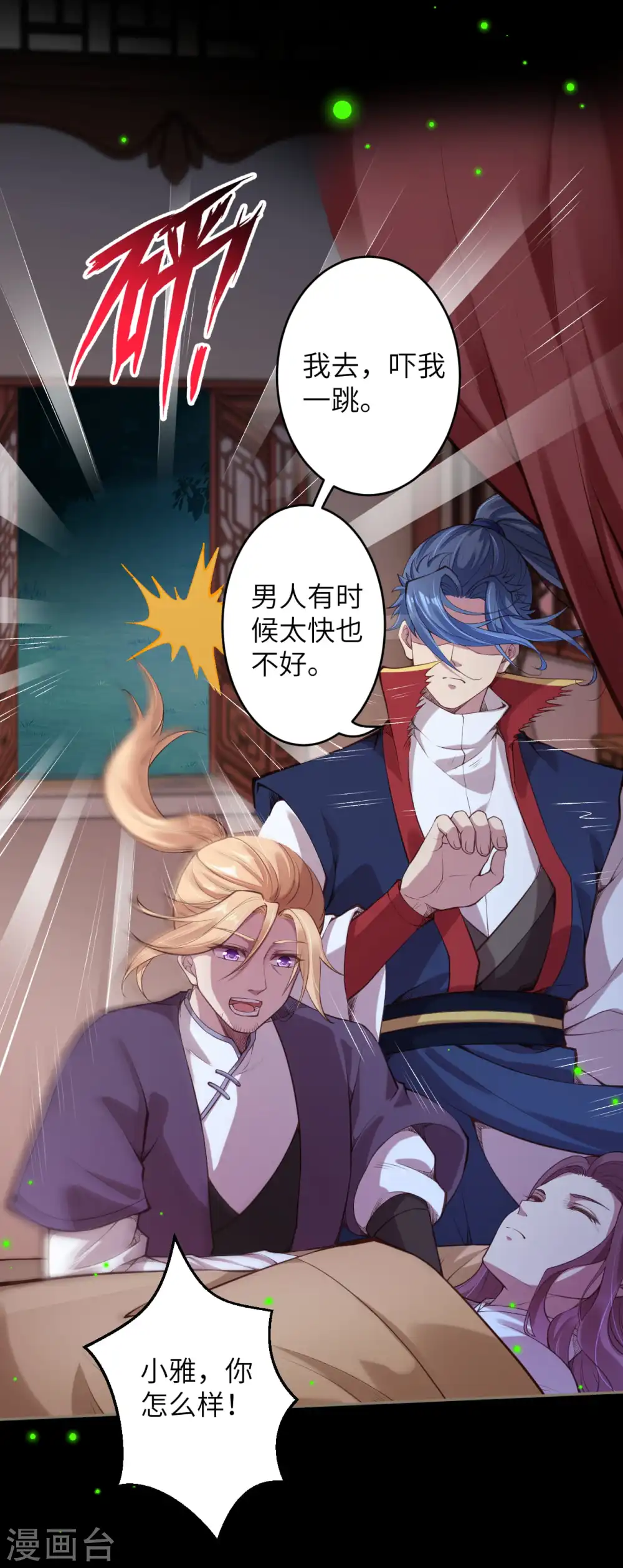 第227话 强者来袭2